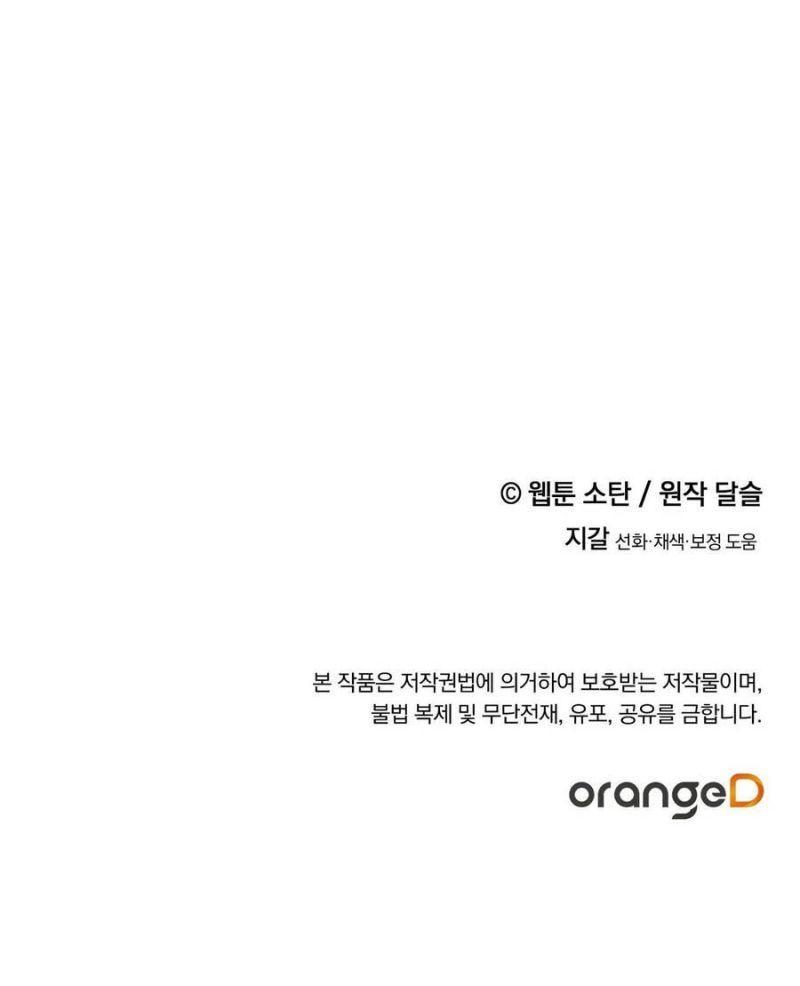 nuôi dưỡng một hắc long chapter 42.2 39