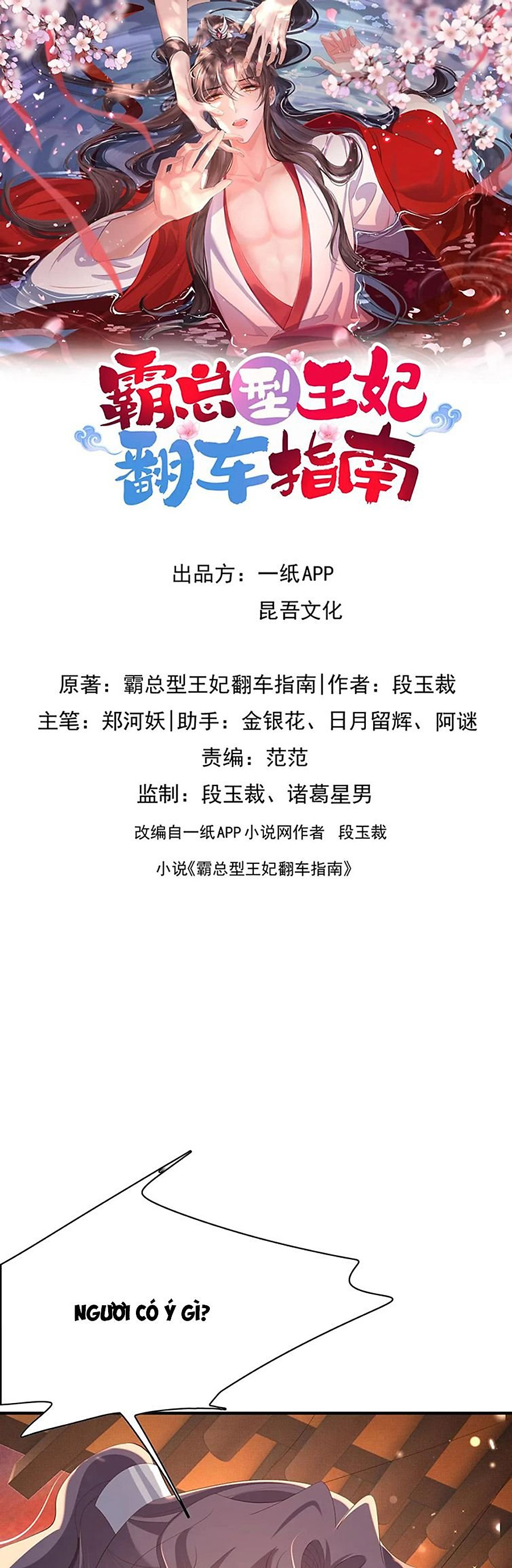 bá tổng vương phi lật xe chỉ nam chapter 105 1