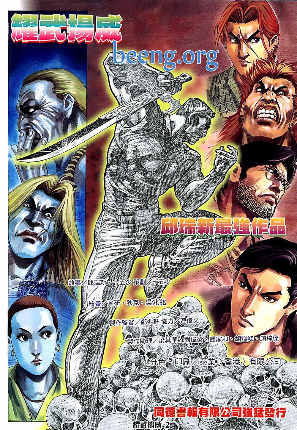 diệu võ dương oai chapter 90 1