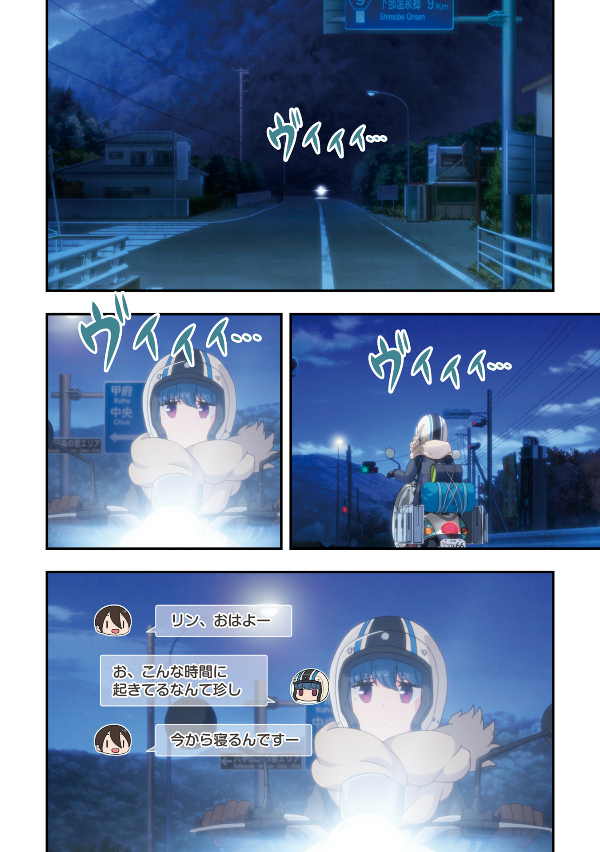 Yuru Camp Anthology Comic 3