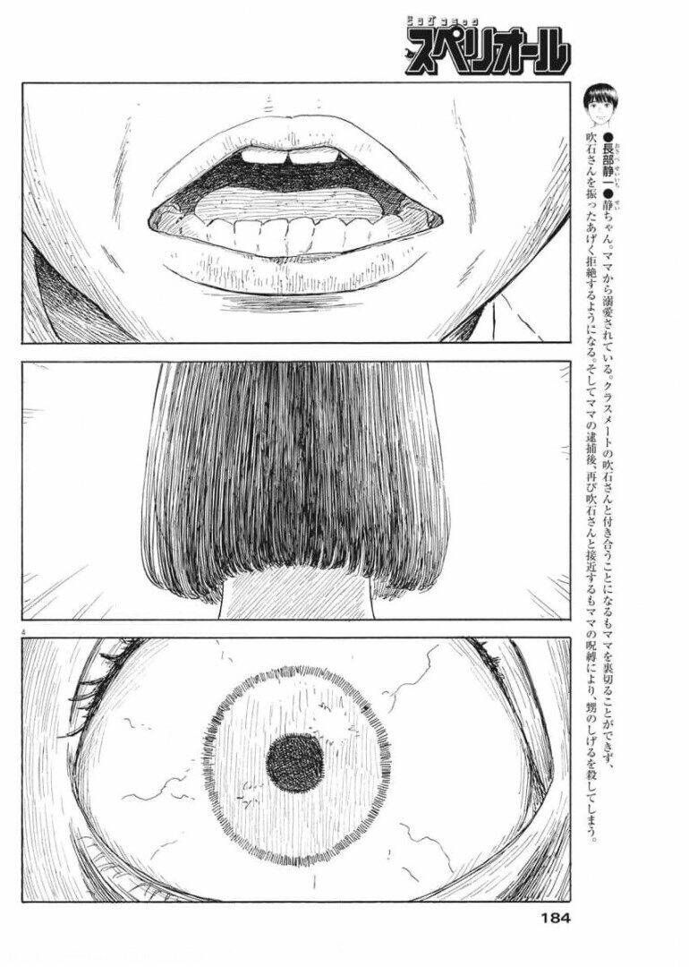 chi no wadachi chapter 107 6