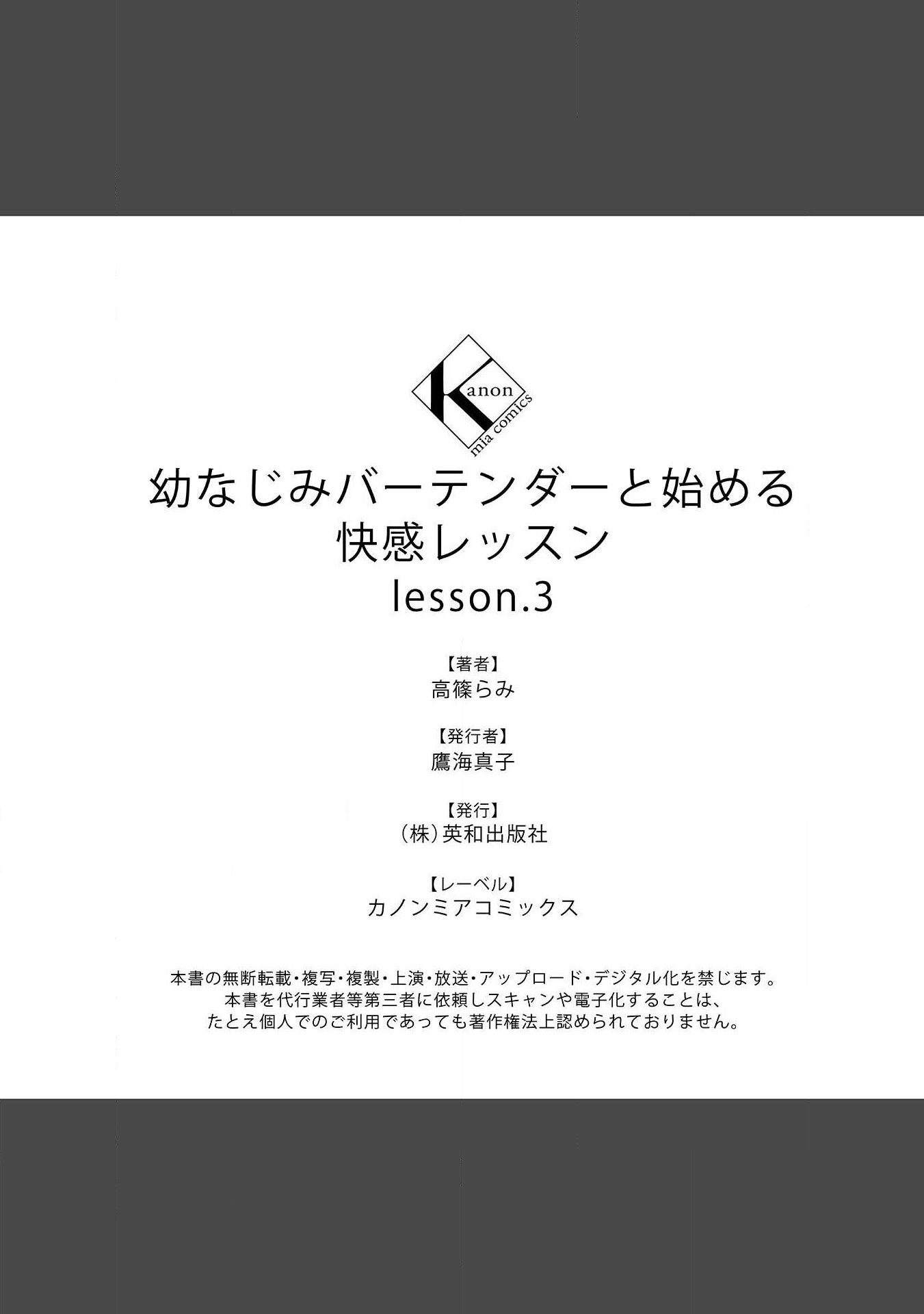 [18+] chữa bệnh cho bạn chapter 3.2 21