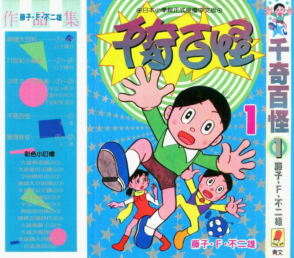 mikio & mikio chapter 16 1