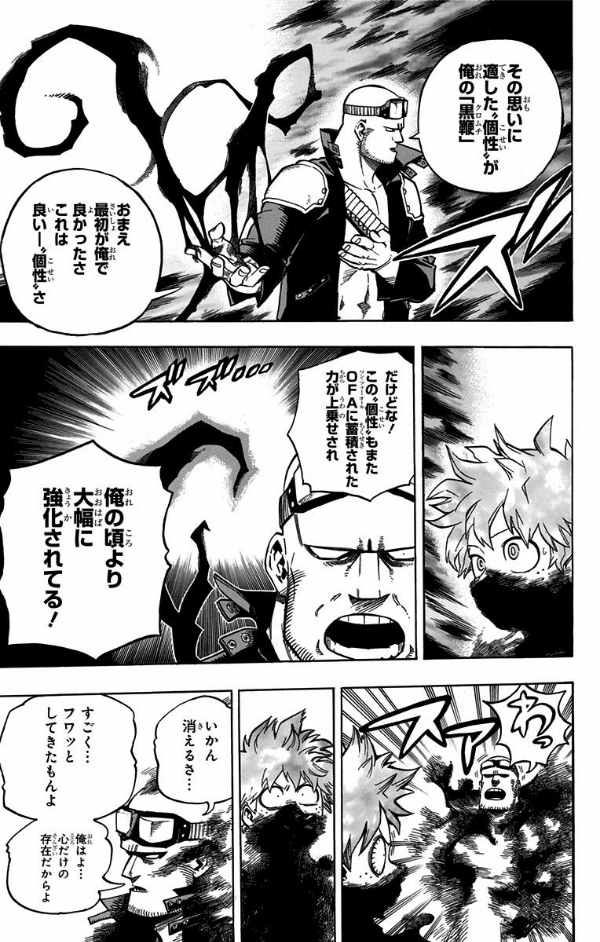 My Hero Academia 23 (Japanese Edition)