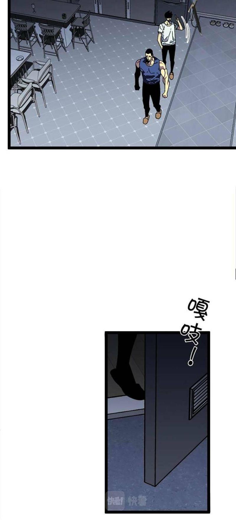 sao chép sức mạnh chapter 43 21