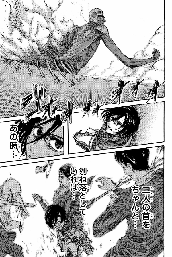 進撃の巨人 11 - Attack On Titan 11