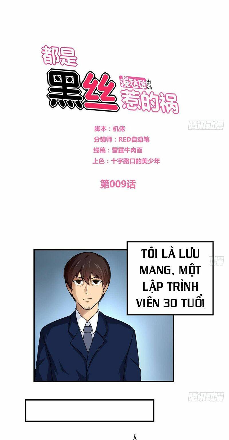 giả thị hắc ti nhạ đích họa chapter 9 1