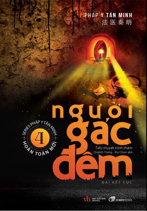 Sách Người Gác Đêm - Tập 04 Truyện Trinh Thám Hấp Dẫnđại Kết Cục - Pháp Y Tần Minh Tặng Kèm Bookmark