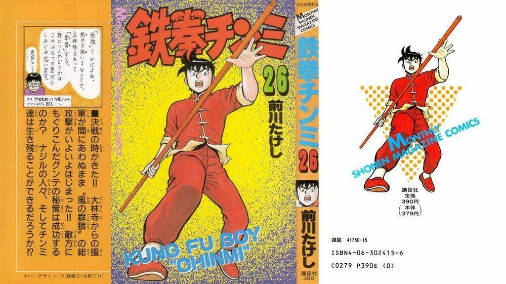 hoàng phi hồng phần 1 chapter 26 2