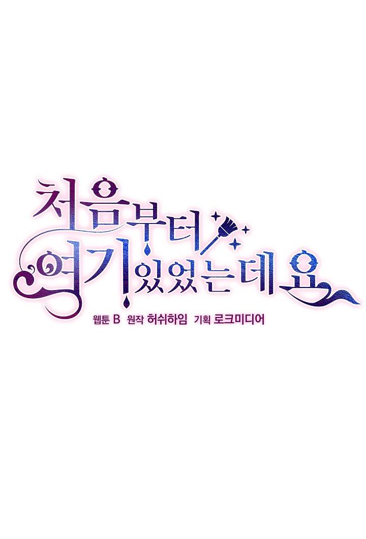 tôi đã ở đây ngay từ ban đầu chapter 4 19