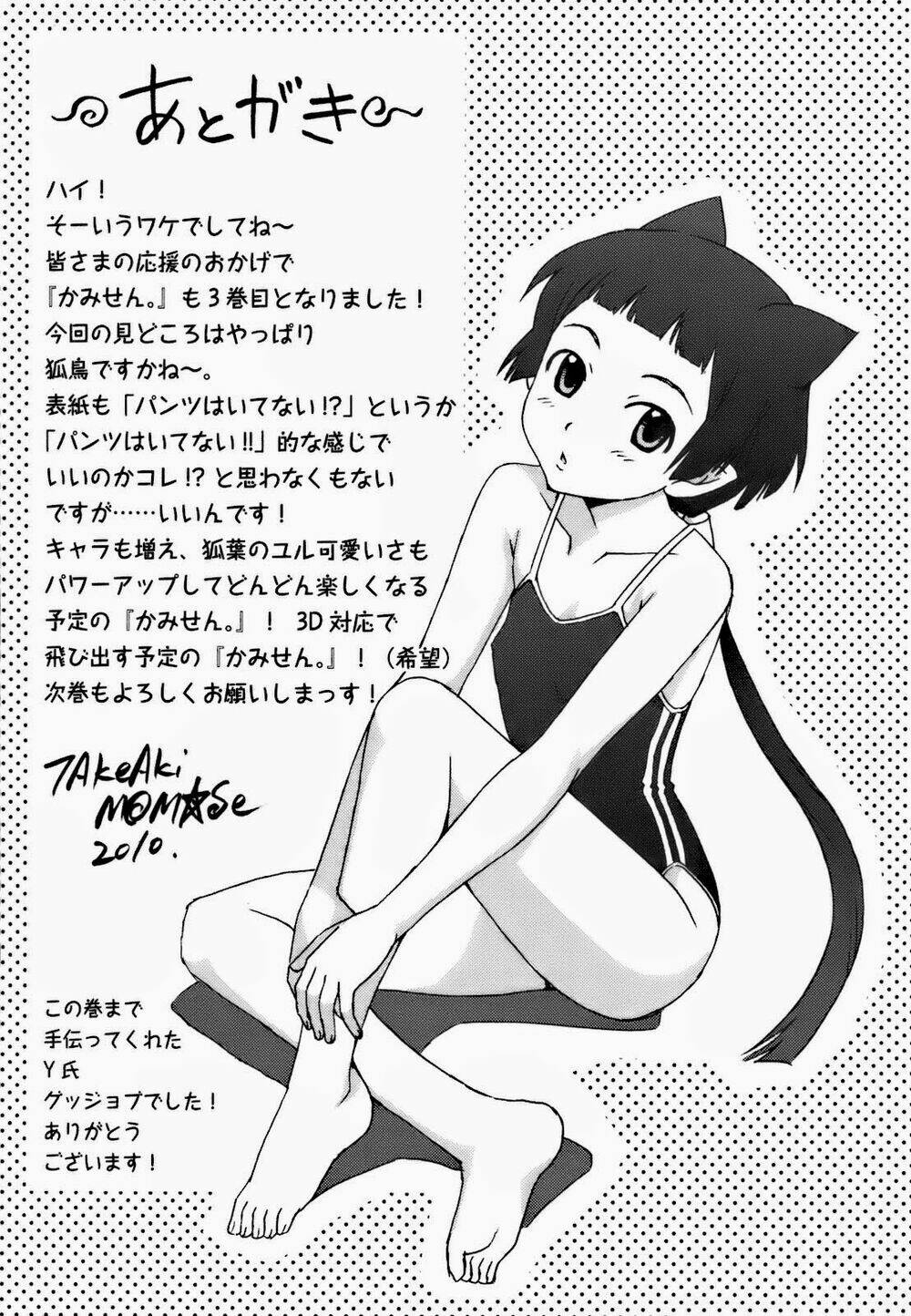 kami sen chapter 15 32