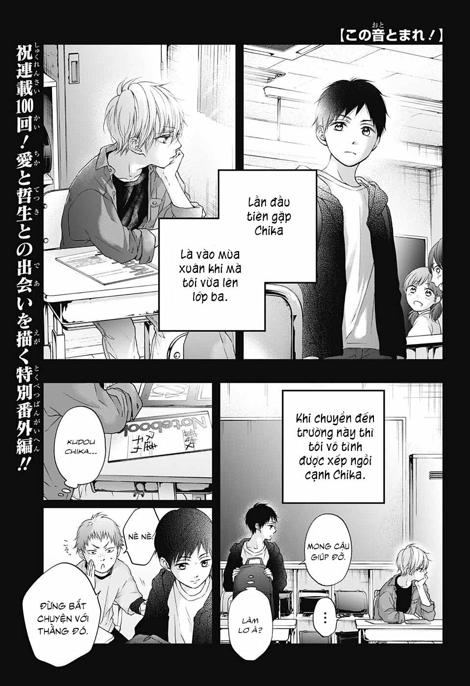 kono oto tomare! chapter 99.5 2