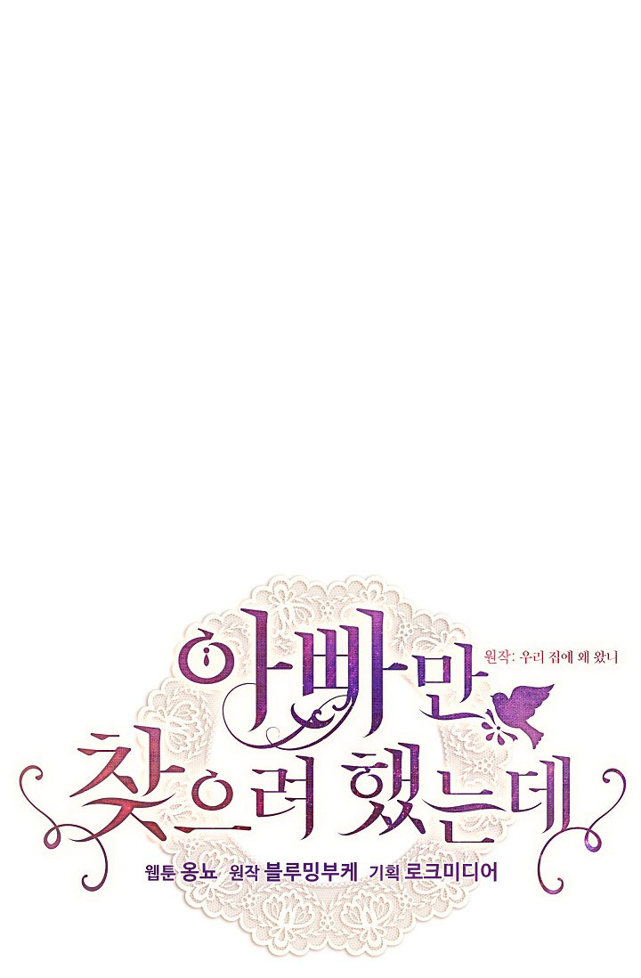 con chỉ đi tìm cha thôi chapter 12 9