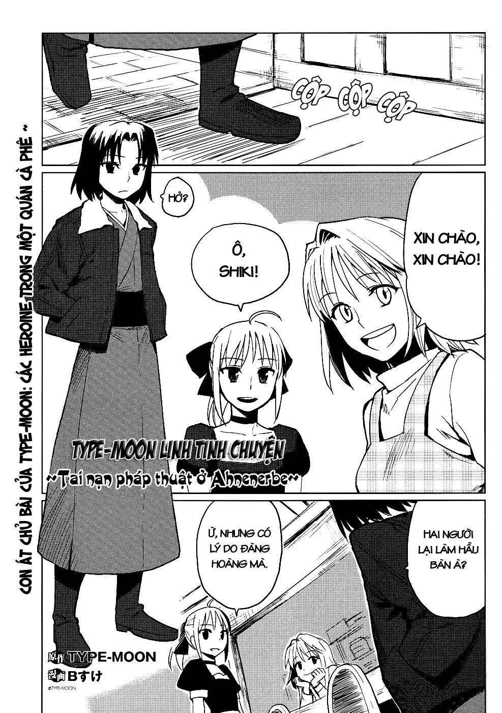 type-moon doujinshi chapter 1 1