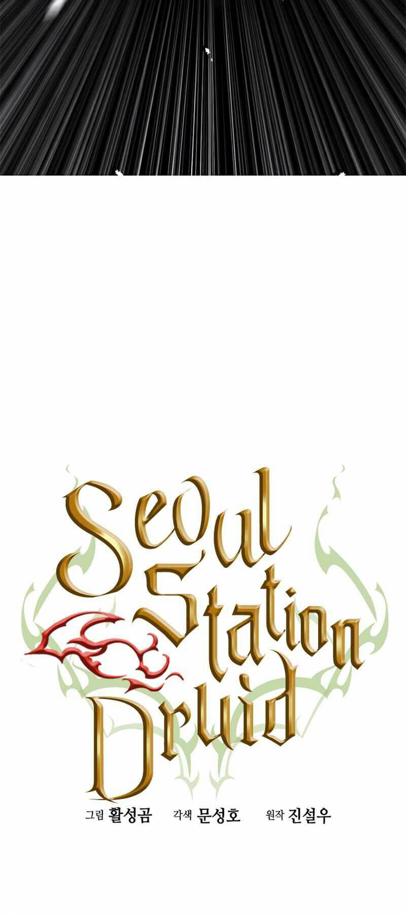 Druid Tại Ga Seoul - Người Hóa Thú Chapter 49 3