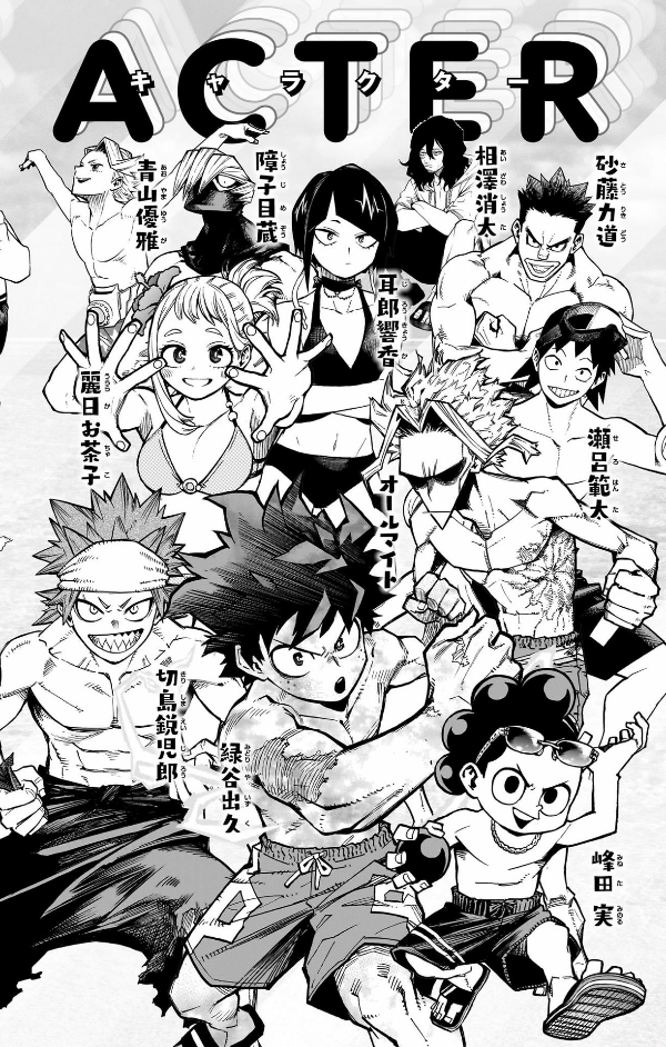 My Hero Academia 38
