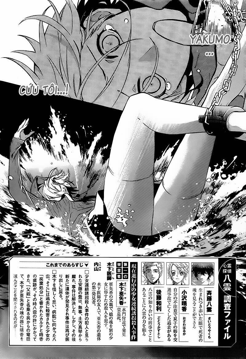 shinrei tantei yakumo - thám tử tâm linh season 1 chapter 13 2