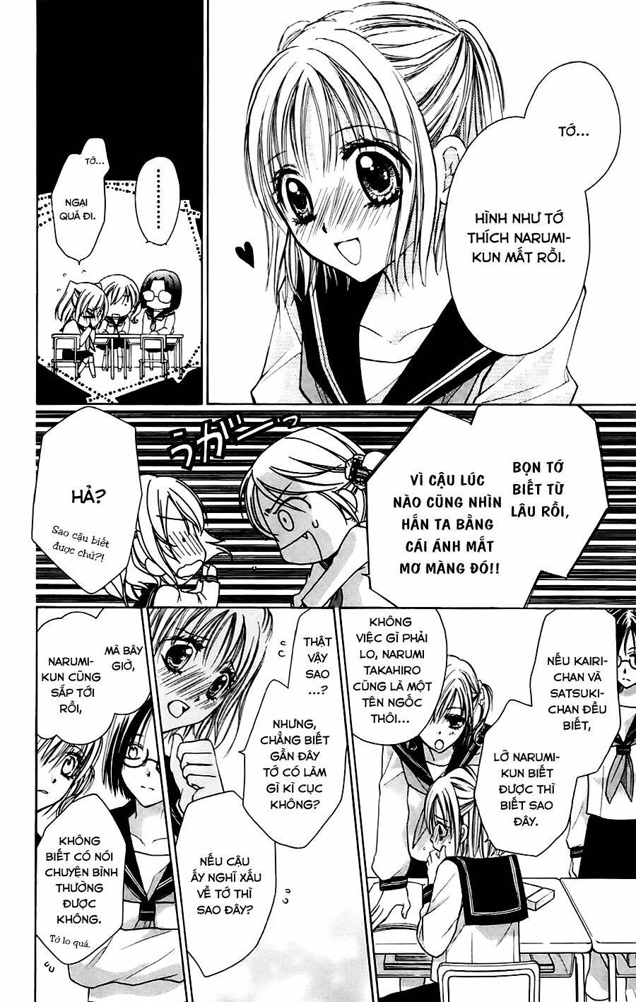 namida usagi - seifuku no kataomoi chapter 4 17