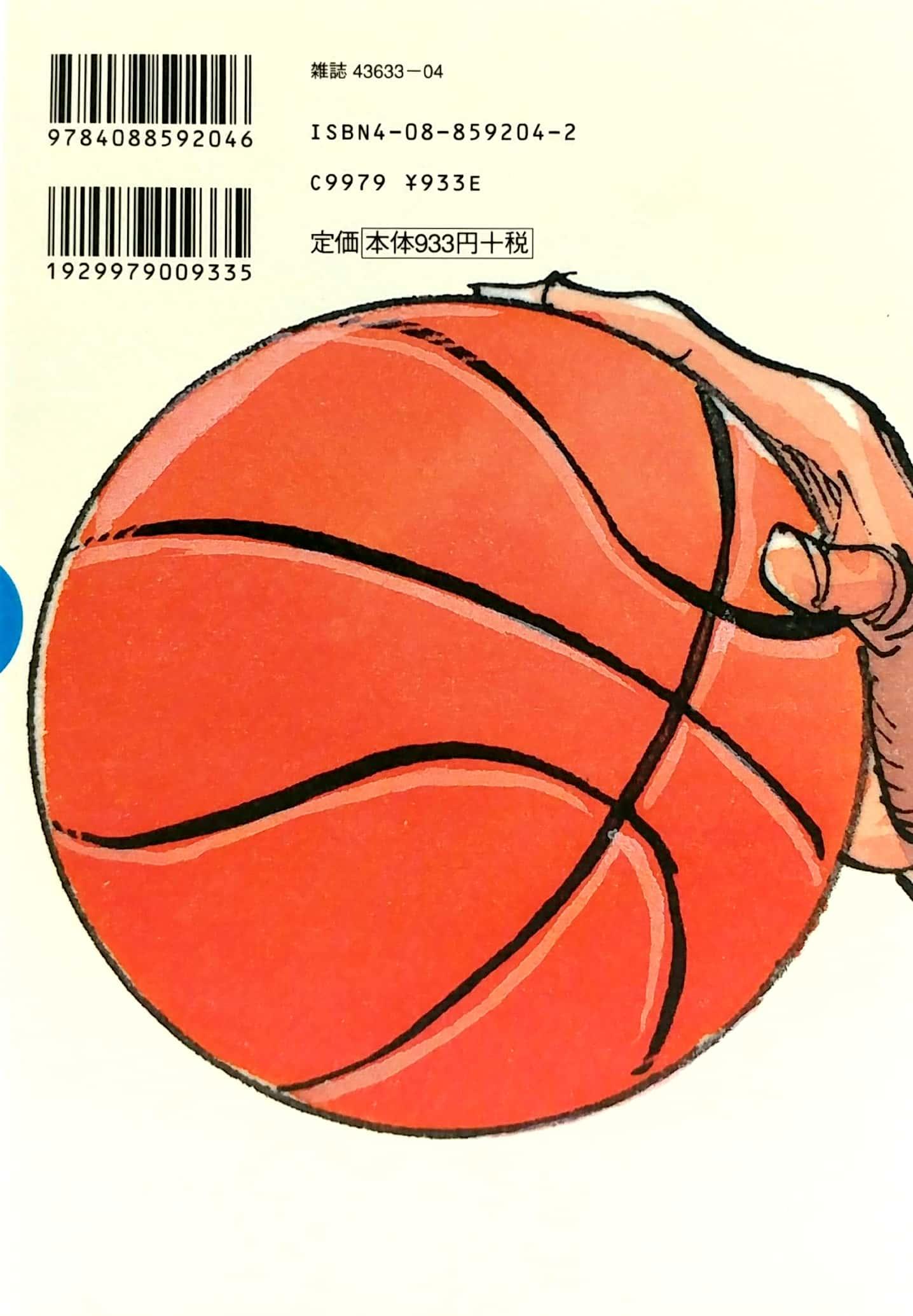 Slam Dunk 完全版 15