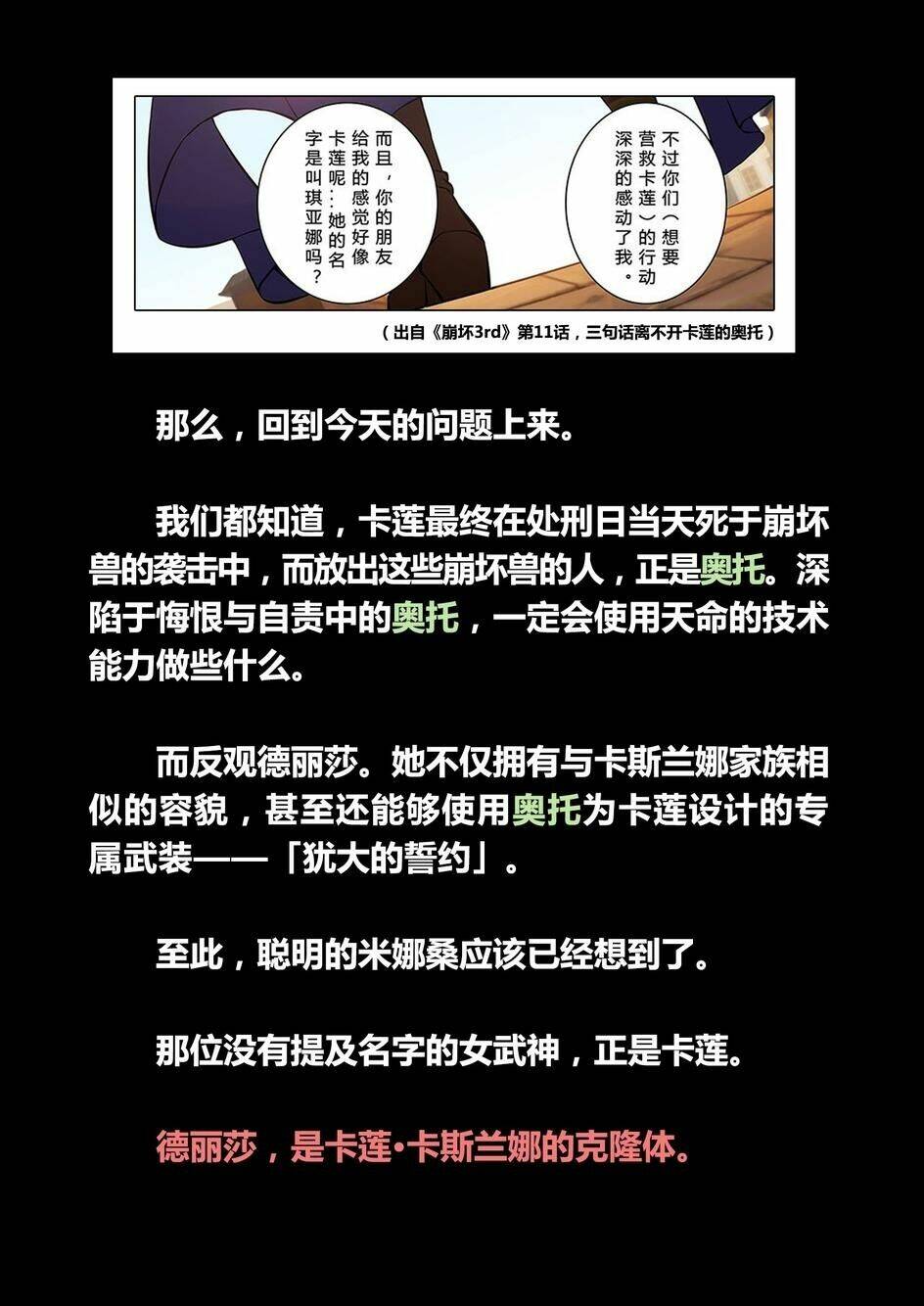 băng hoại 3rd chapter 23 18