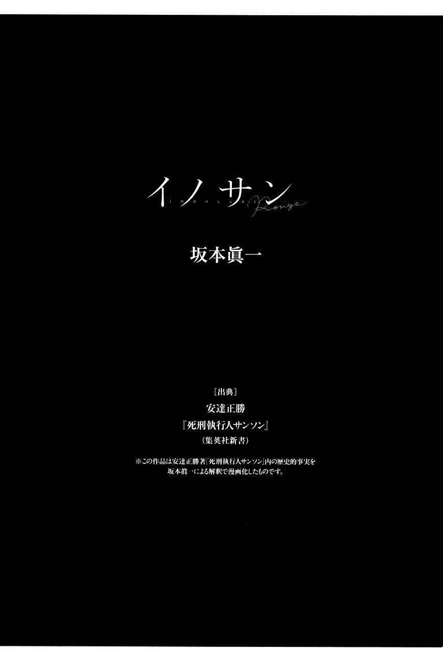 innocent rouge (innocent phần 2) chapter 20 23