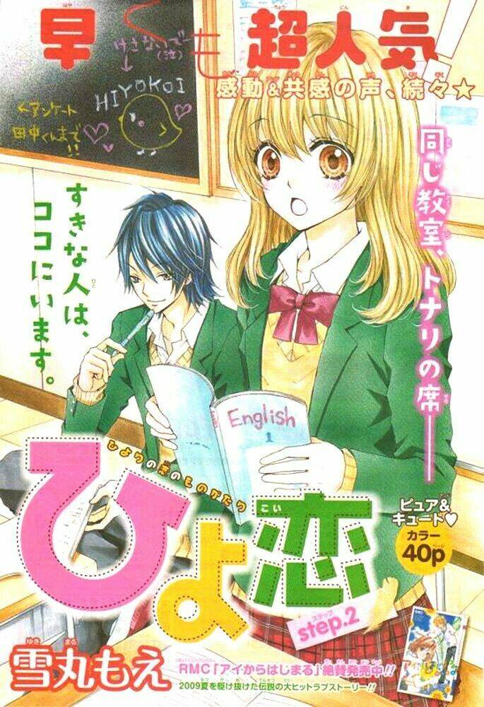 tình yêu của hiyo chapter 2 1