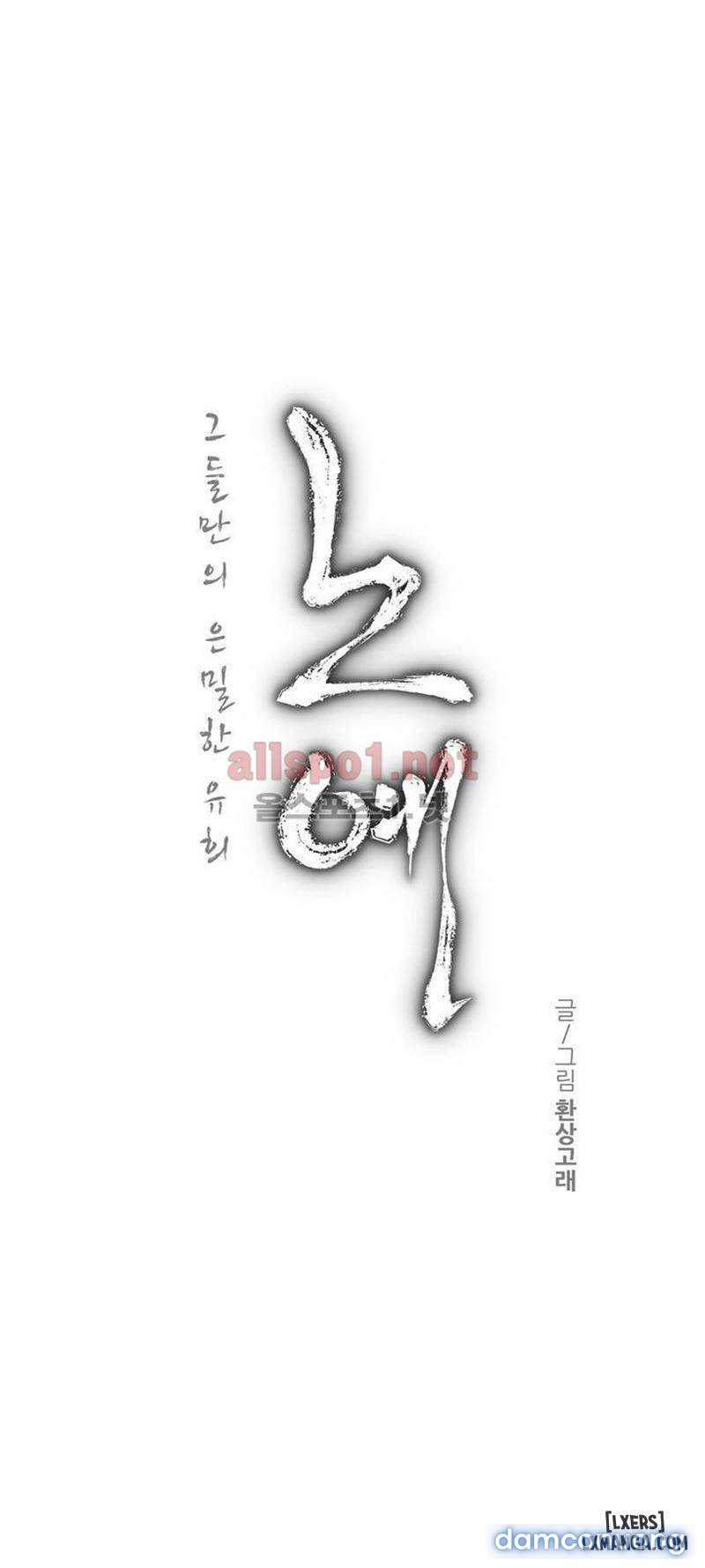 nô lệ song sinh chapter 56 5