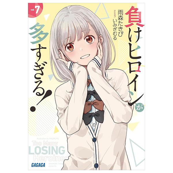 Sách ngoại văn: Make Heroine Ga Ousugiru! 7 (Light Novel) (Japanese Edition)