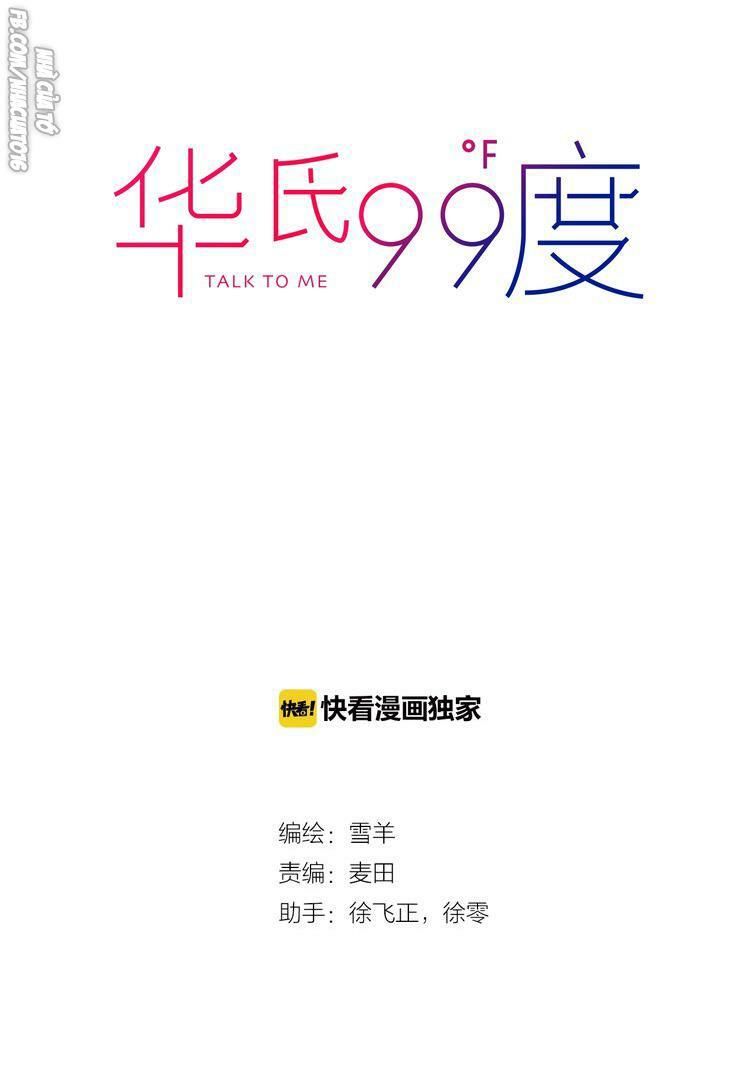 99 độ f - talk to me chapter 16 2