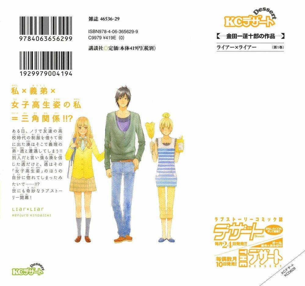 liar x liar chapter 1 4