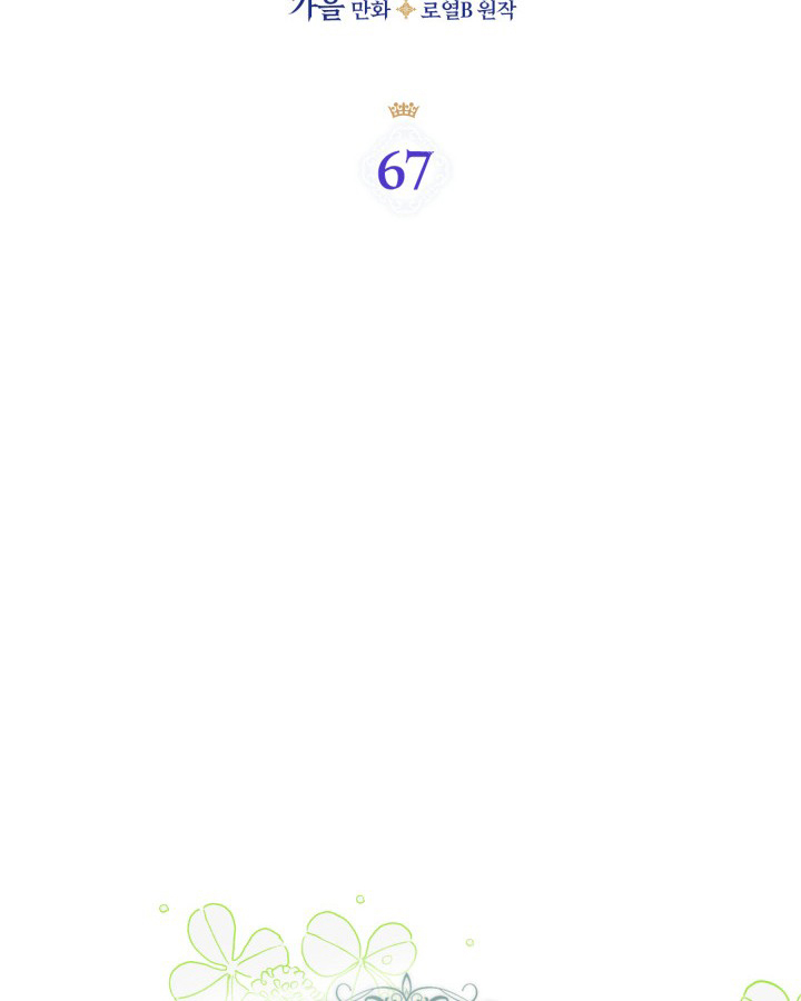 câu chuyện cổ tích helena chapter 67 2