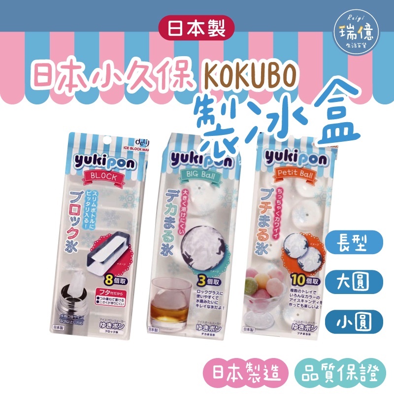 Khay làm đá delijoy Yukipon Petit Ball 10 viên tròn - Hàng Nội Địa Nhật Bản