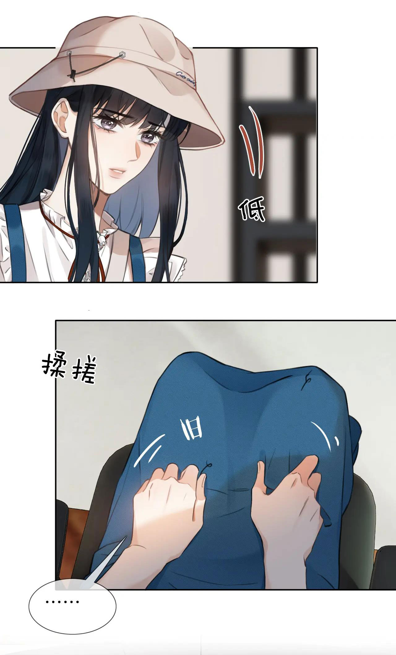 có ý rung động chapter 1.2 12