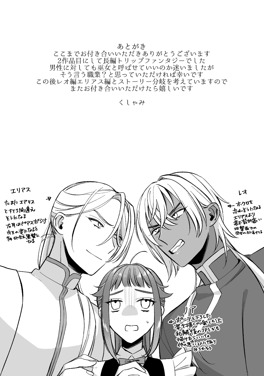 [21+] lưu luyến nàng pháp sư ở thế giới khác chapter 6 11