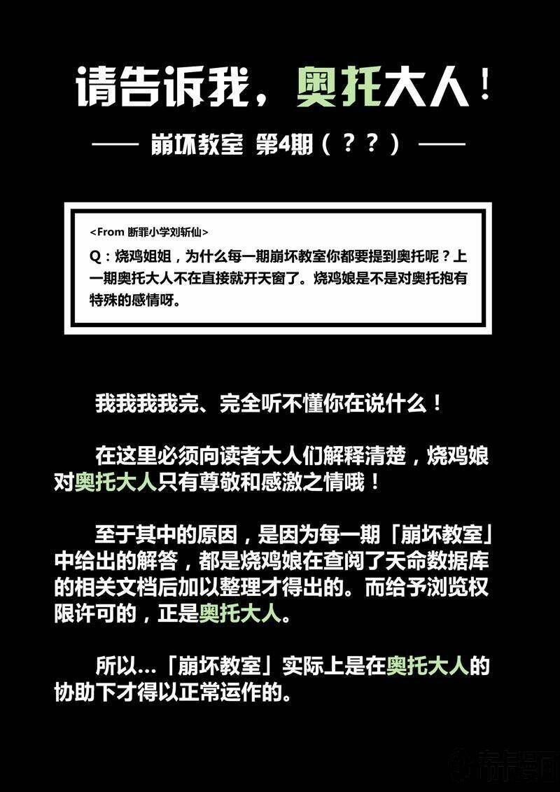 băng hoại 3rd chapter 28 17