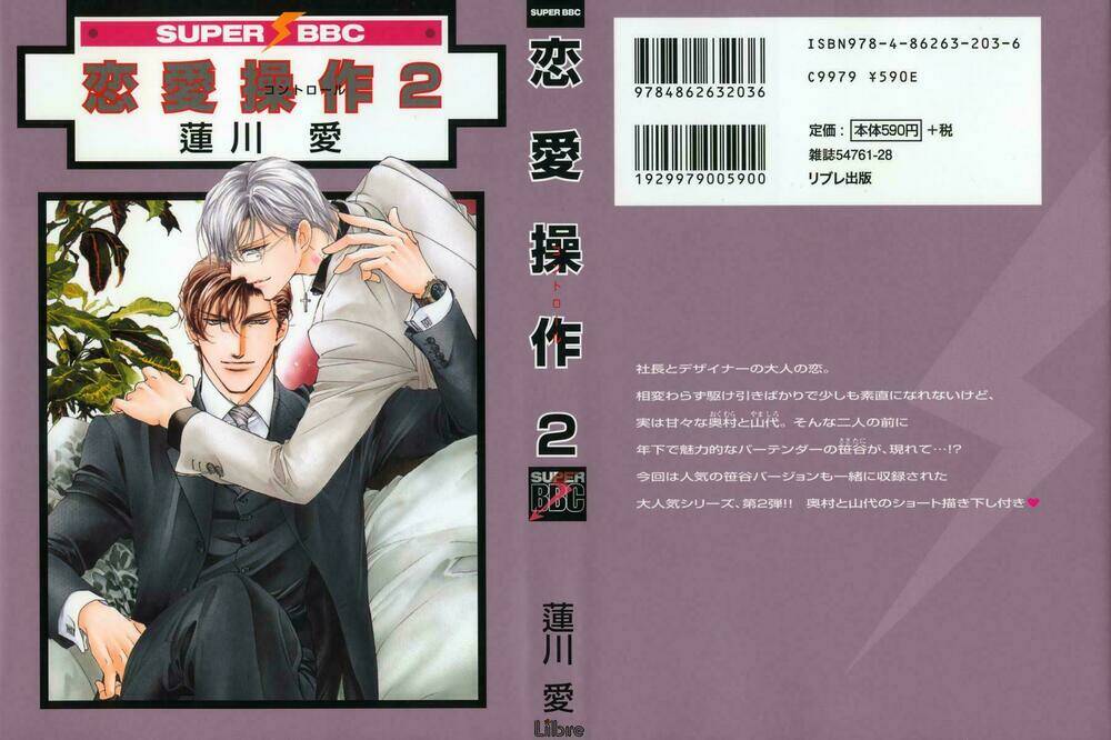 renai sousa chapter 2.1 4