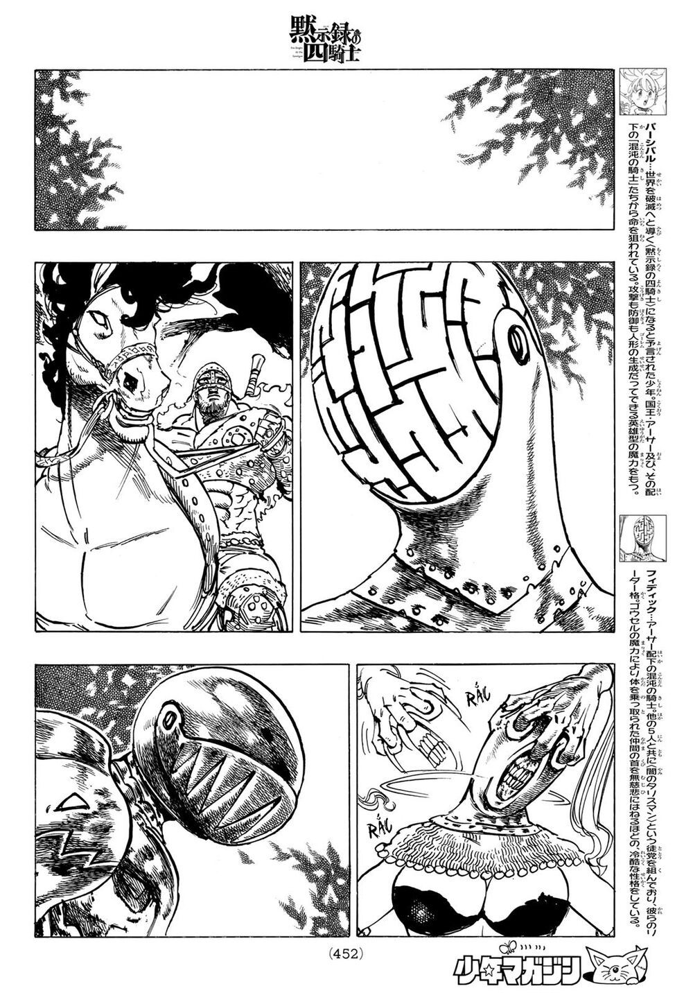 mokushiroku no yonkishi chapter 42 4