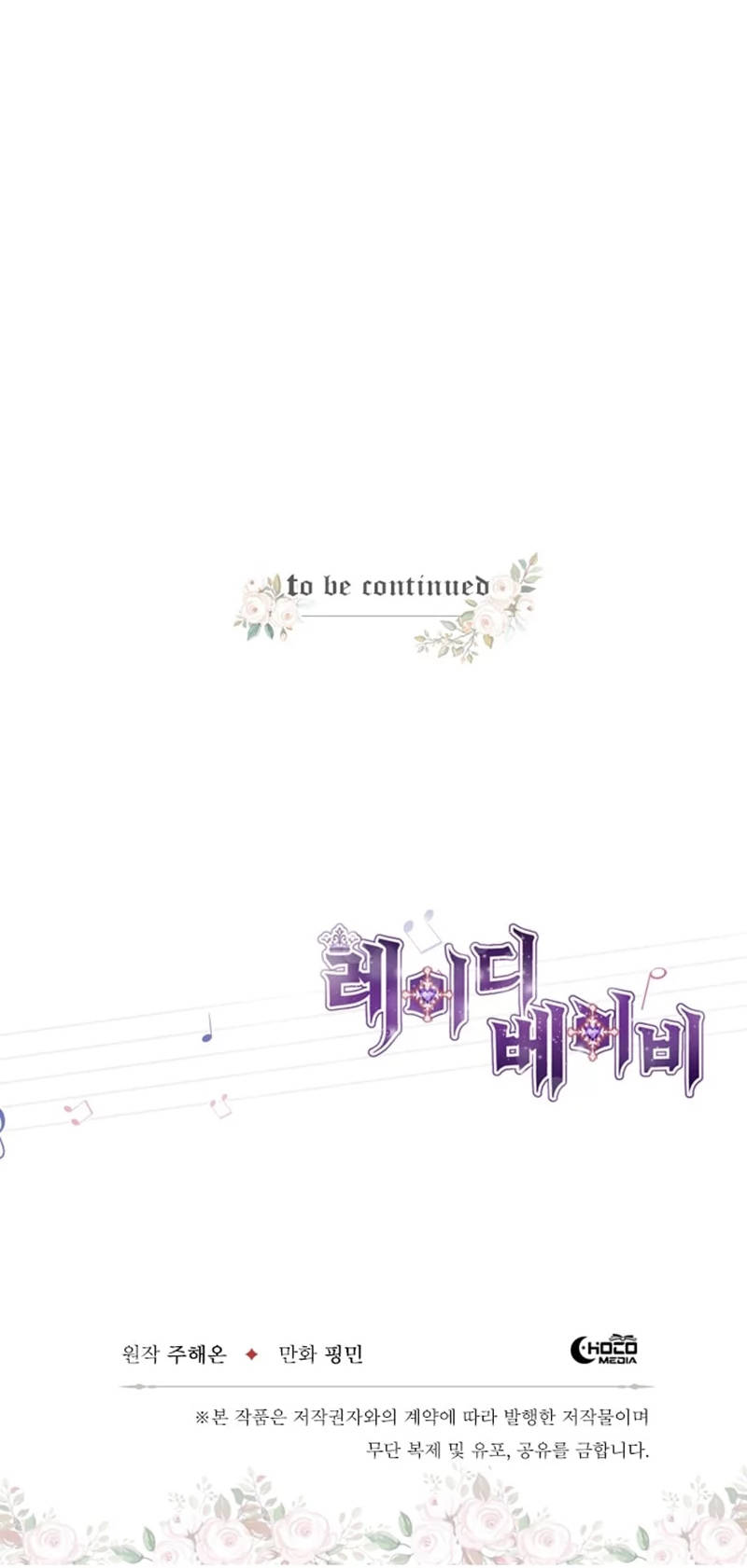 lady baby chapter 38 53