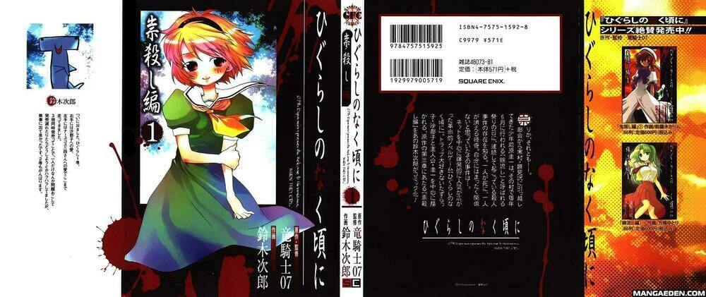 higurashi no naku koro ni-tatarigoroshi hen chapter 1 2