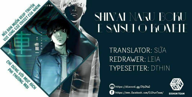 shin'ai naru boku e satsui wo komete chapter 28 1