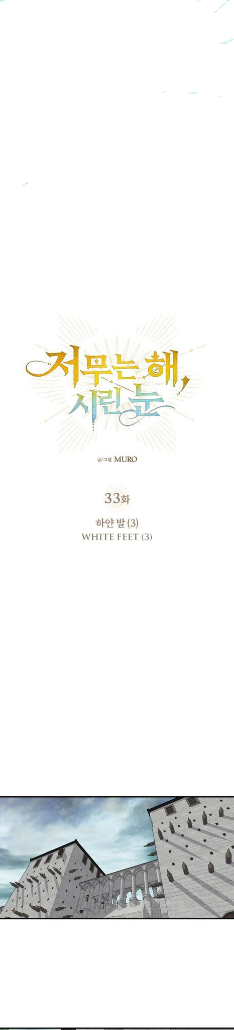 bị che khuất bởi hoàng hôn chapter 33 2