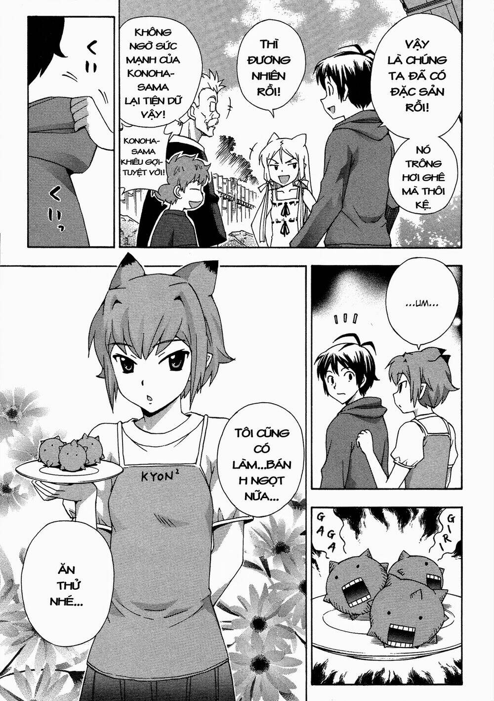 kami sen chapter 17 15