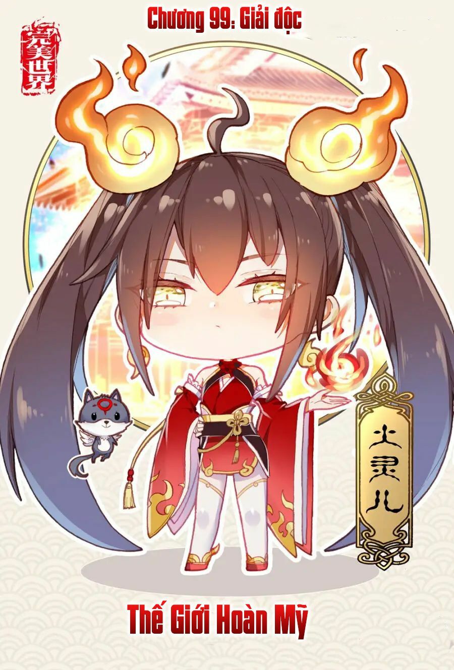 thế giới hoàn mỹ [m] chapter 99 1