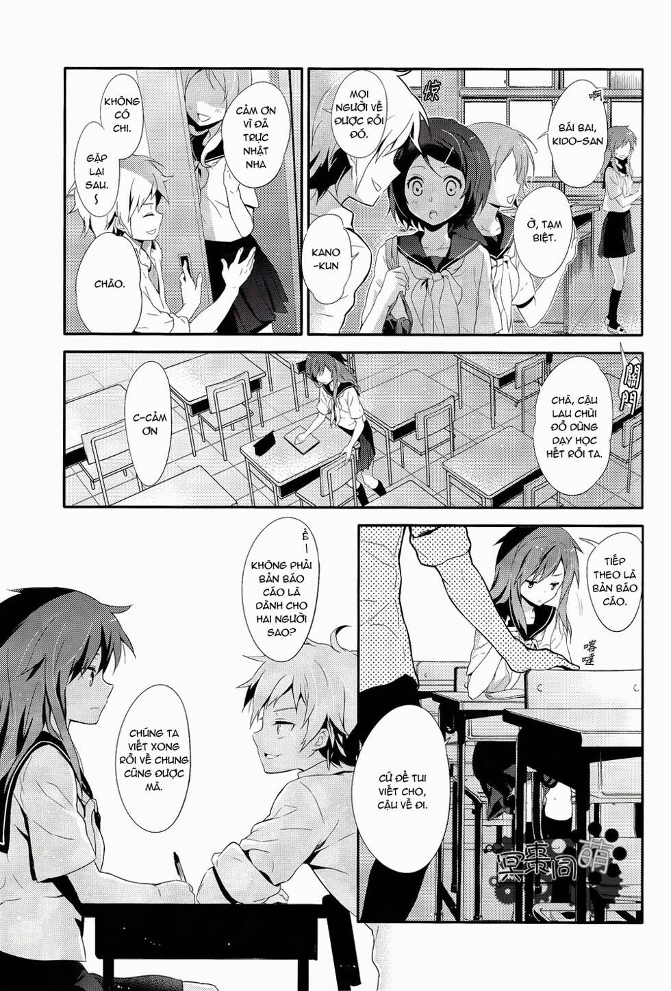 kagerou day doujinshi - rainy blue chapter 2 16