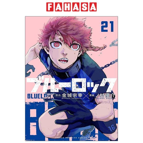 ブルーロック 21 - Blue Lock 21