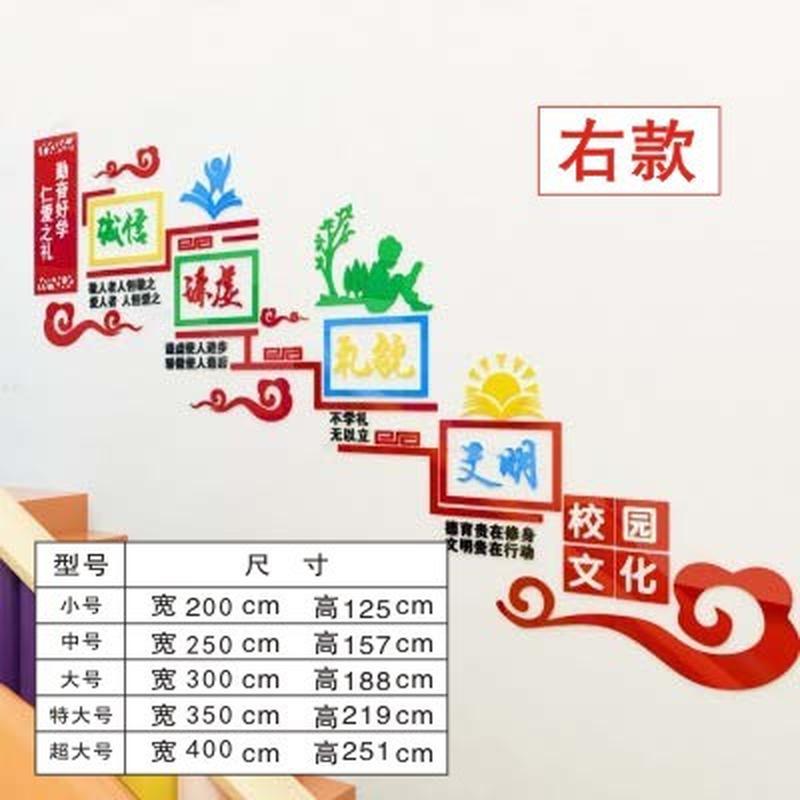 Phong cách mới nhất của trường tiểu học và trung học trang trí bức tường văn hóa cầu thang khẩu hiệu văn minh lịch sự bố trí hành lang khuôn viên trường văn hóa khuôn viên trường