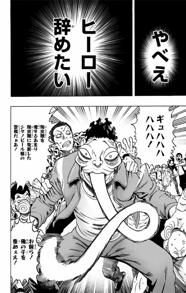 ワンパンマン 8 WANPANMAN 08 (JANPUKOMIKKUSU )