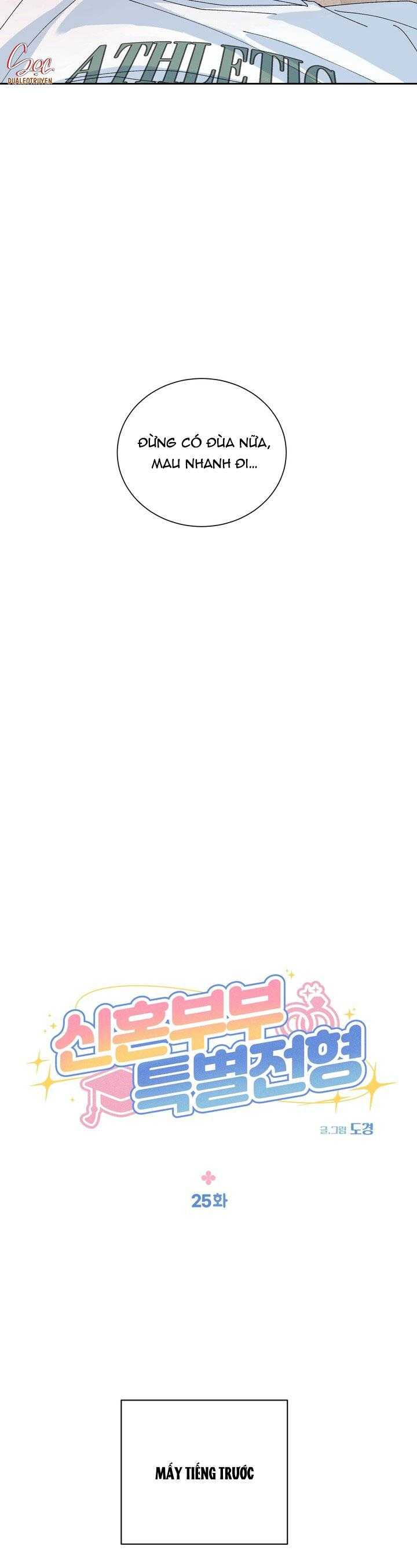 đặc quyền cho cặp đôi mới cưới Chapter 25 ss2 6