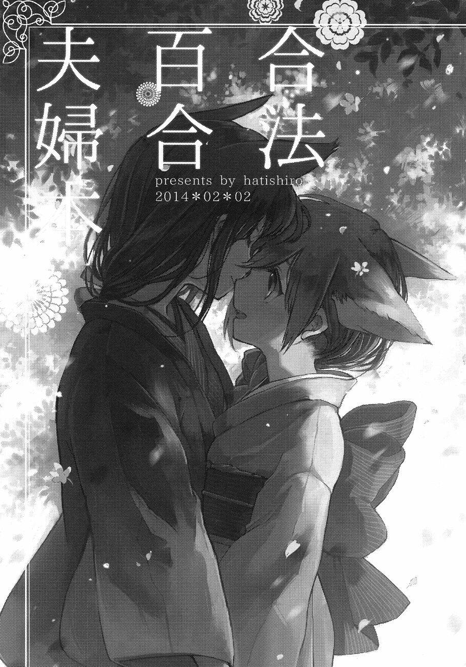 Gouhou Yuri Fuufu Hon Chapter 1: One shot - Trang 2