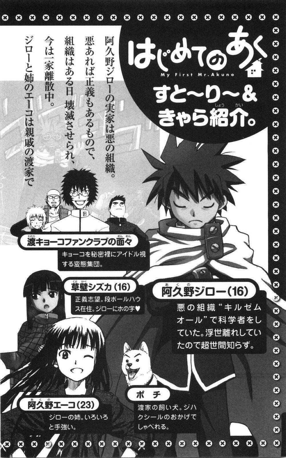 hajimete no aku (caf) chapter 49 7